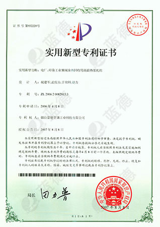 電廠、印染工業(yè)領域余熱回收專利