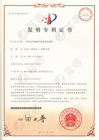 一種具有溶液調節(jié)裝置的能源塔