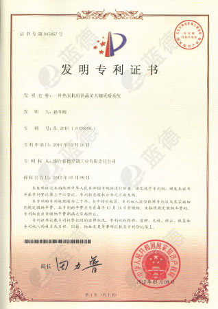 一種熱泵機組供蔬菜大棚采暖系統(tǒng)